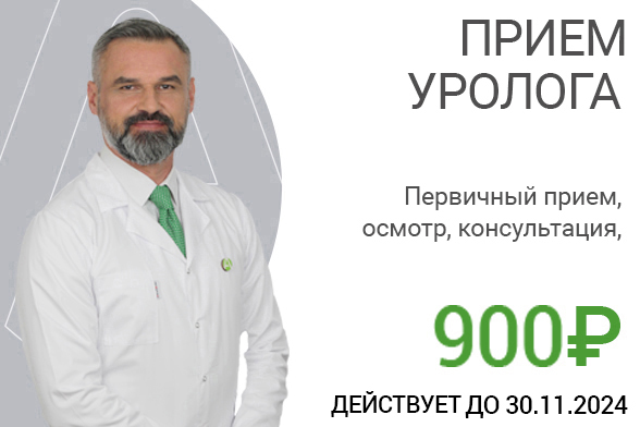 urolog копия 2.jpg