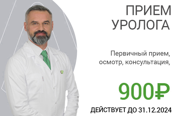 urolog копия 3.jpg